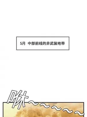 星剑大师漫画免费